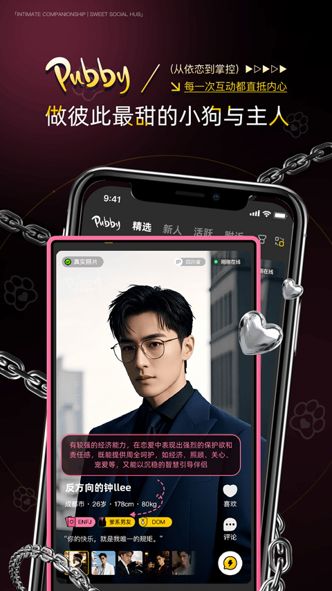 Pubby软件v1.2.0(1)