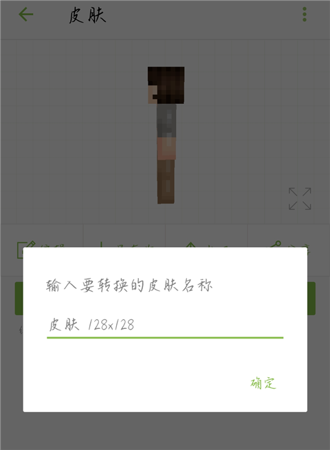 skinseed中文版