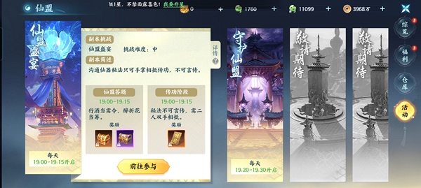 器灵宝塔仙侠手游