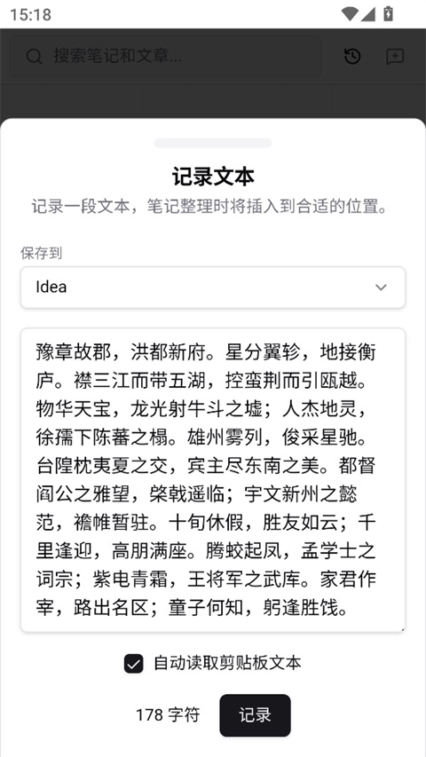 NoteGen手机版
