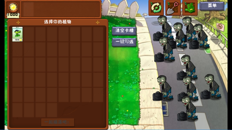 植物公司剥削版v20261003(4)