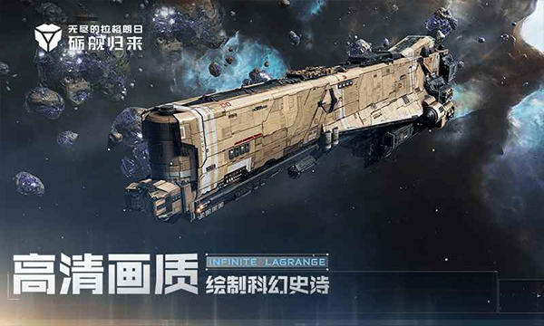 无尽的拉格朗日苹果版v1.2.980345(4)
