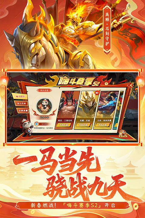 梦三国手游ios版v1.1.1.58(2)
