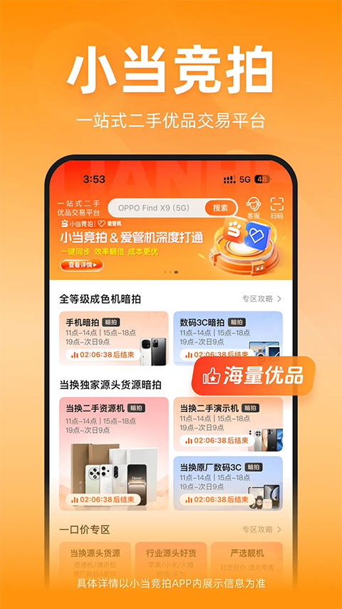 小当竞拍appv1.82.0(1)