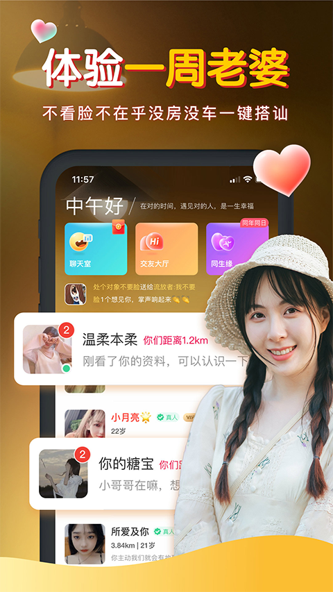 暖聊appv5.273.290(1)
