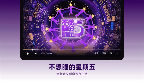 芒果TV HD版本v7.5.17(2)