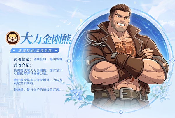 斗罗大陆：传承