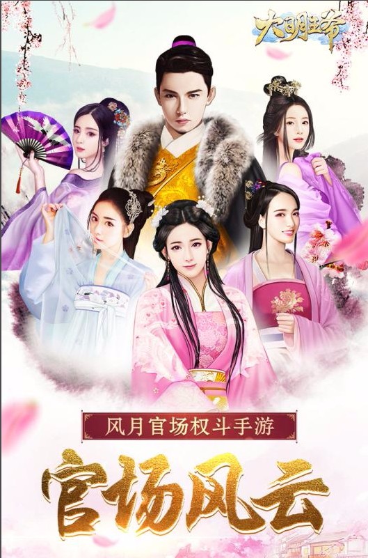 大明王爷