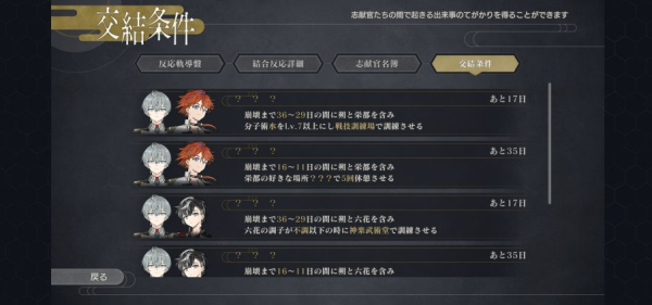 结合男子官方正版