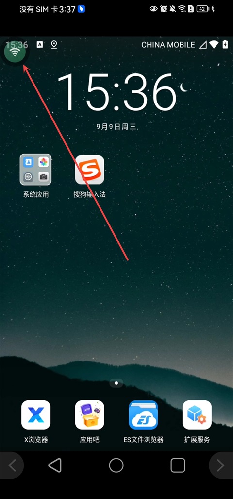 掌派云手机App
