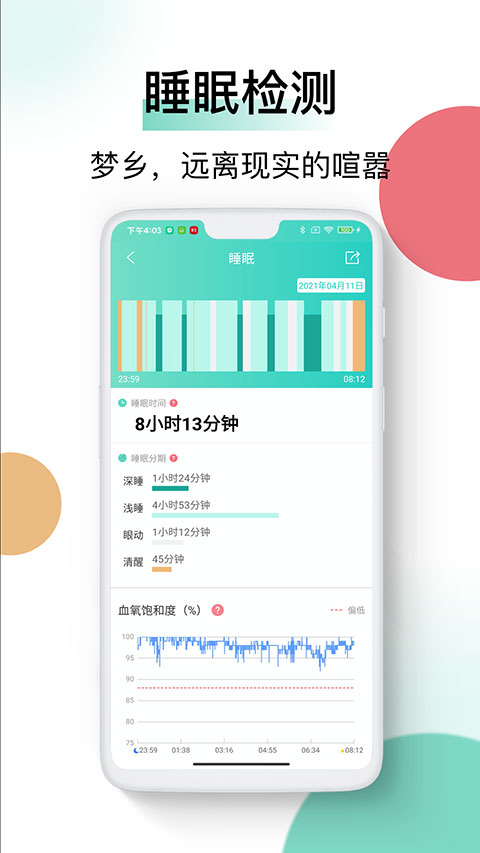 喜马把脉appv5.22.0(4)