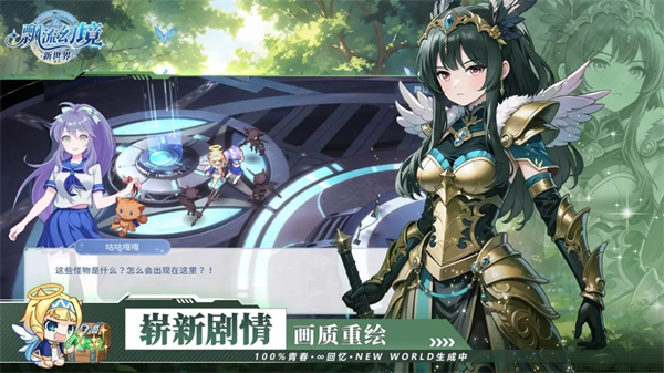 飘流幻境新世界v3.0.3(4)