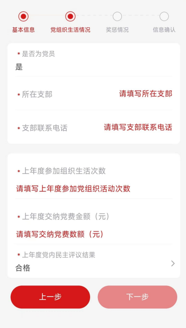 退役军人服务APP