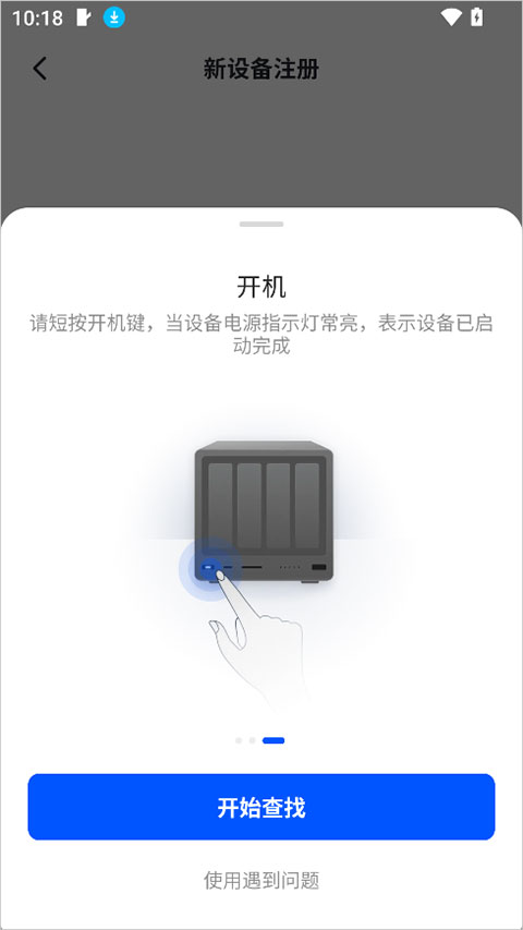 绿联云app