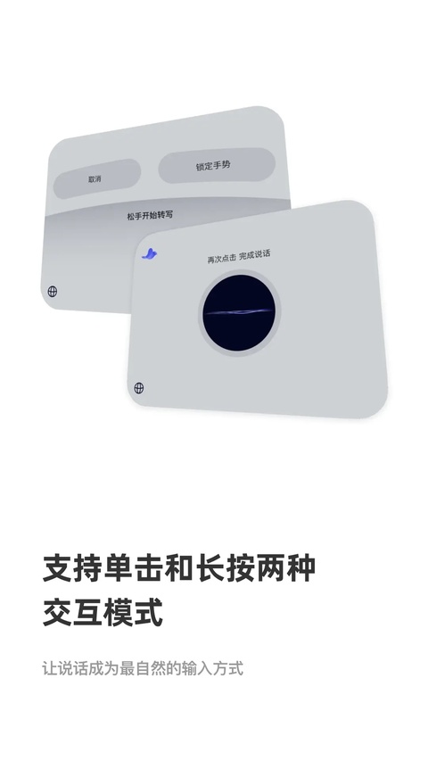 CosyVoice输入法手机版v1.1.0(4)