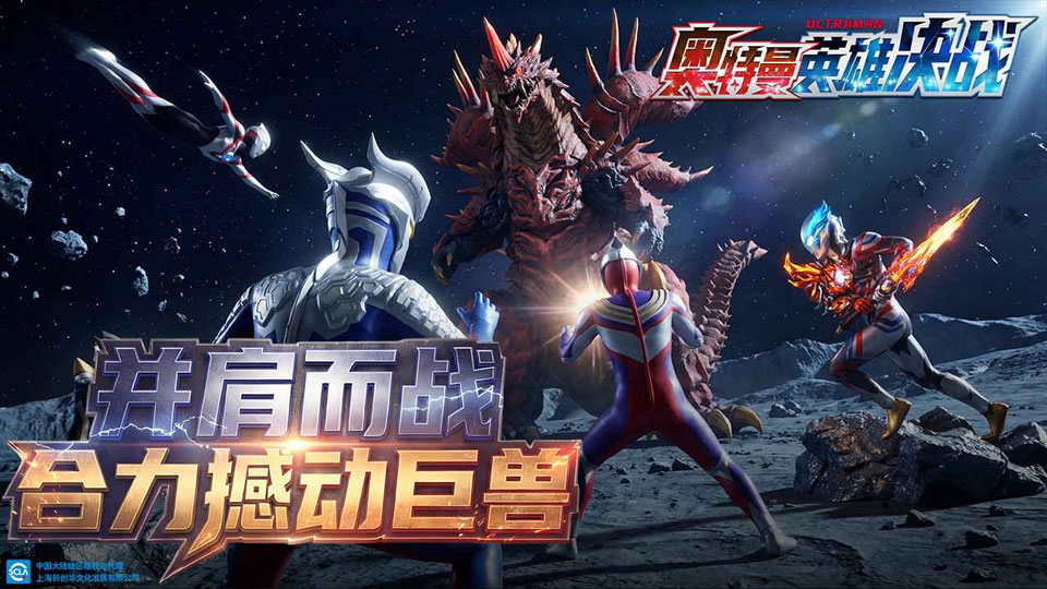 奥特曼英雄决战v1.00(4)