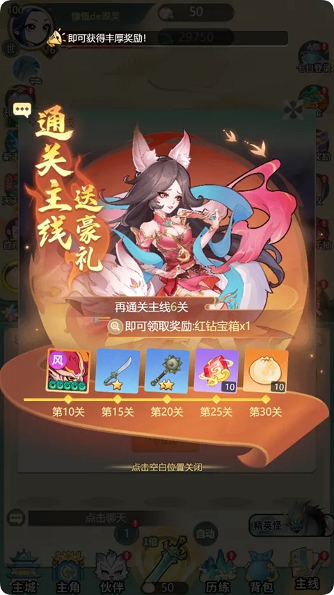 蛮荒冲突