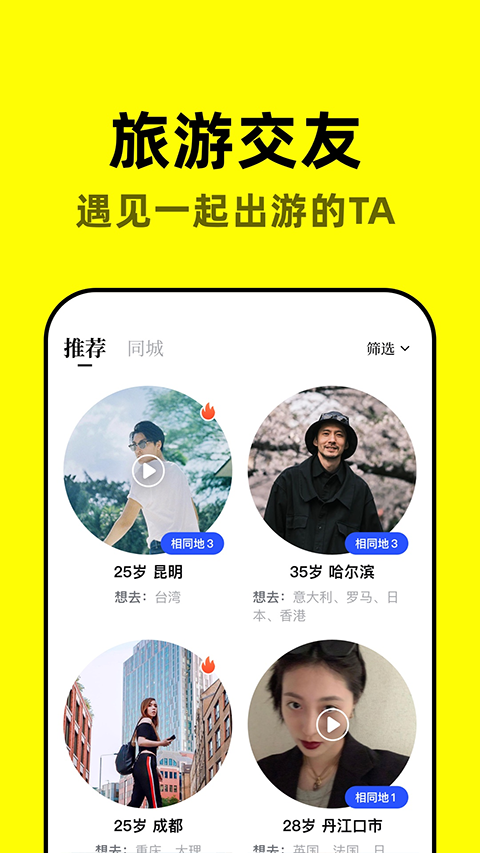 空旅appv1.6.9.202050909(4)
