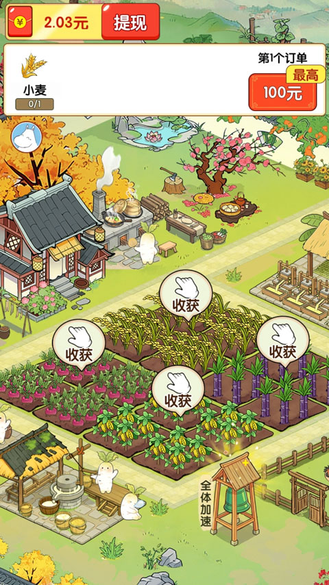 我的种田时光红包版v1.0.8(4)
