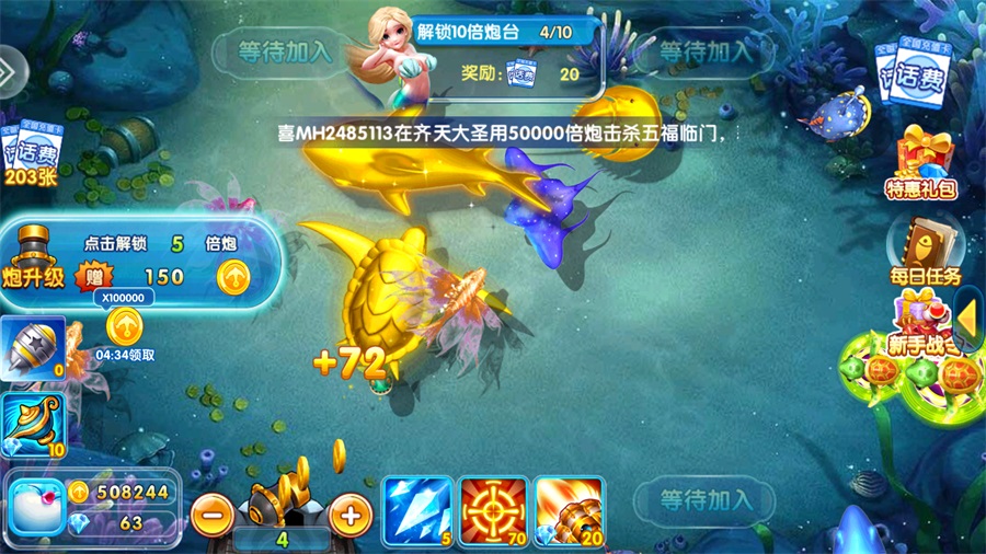 捕鱼达人千炮版送话费版