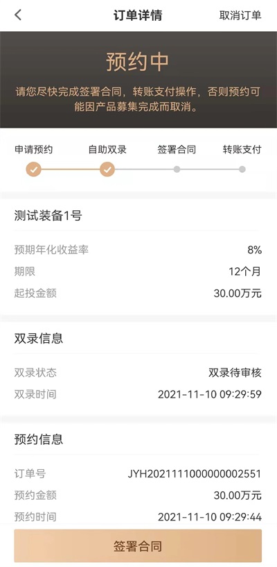 山西信托
