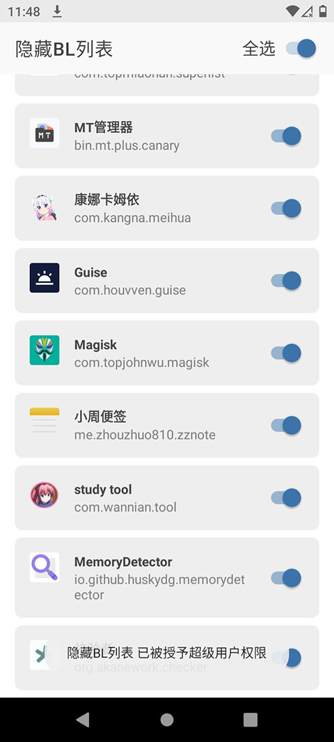 隐藏BL列表appv1.5(2)