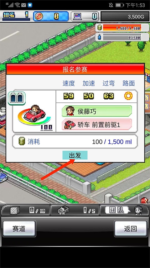 冲刺赛车物语2苹果版