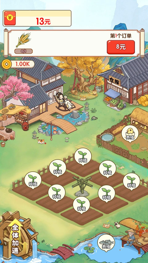 回村创业记红包版v1.0.3(2)