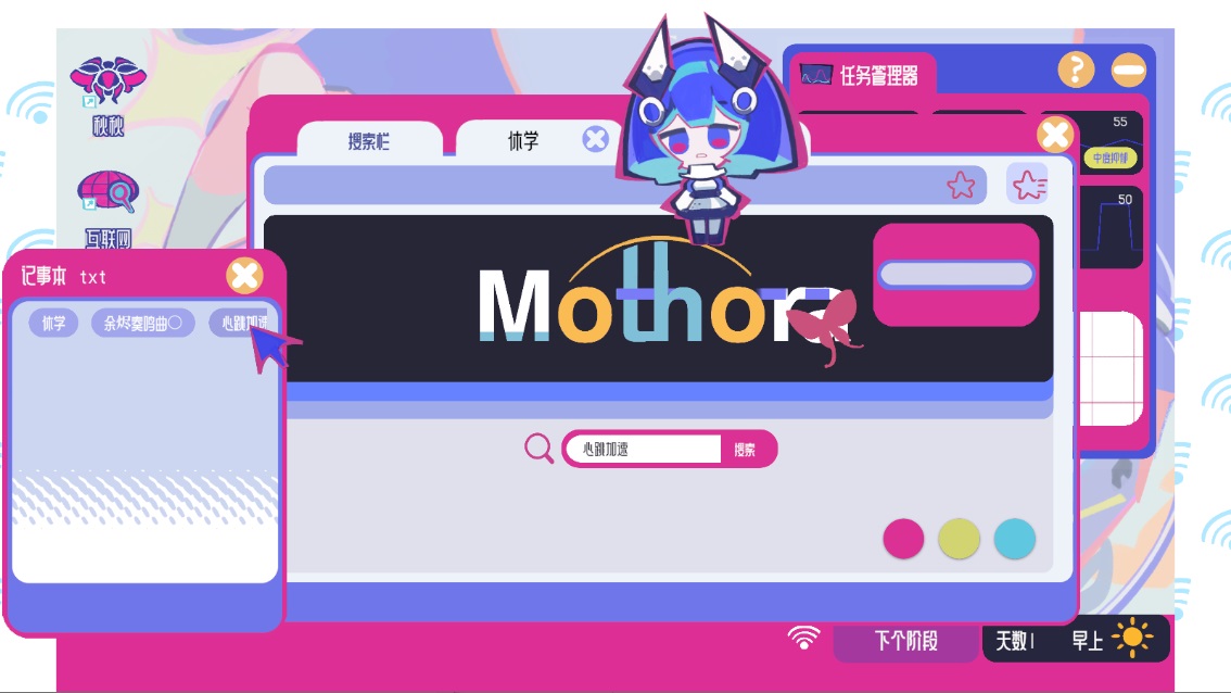 空间少女综合征