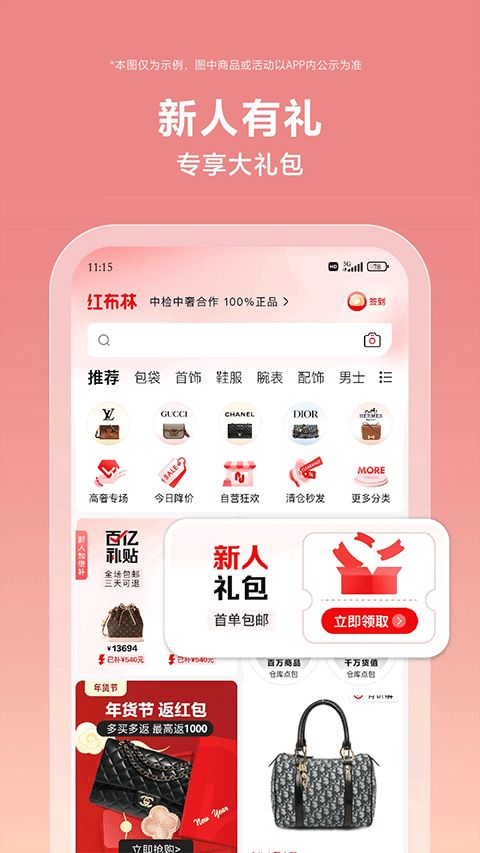 红布林苹果版v5.7.9(2)