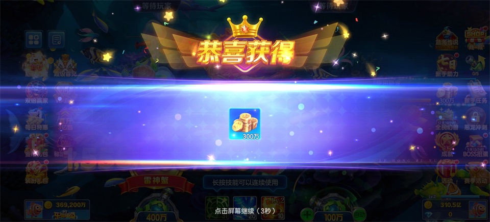 乐鸿捕鱼