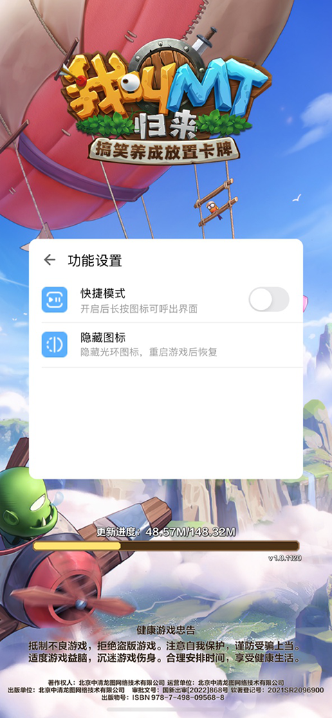 光环助手ios版
