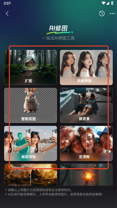 腾讯元宝app苹果版