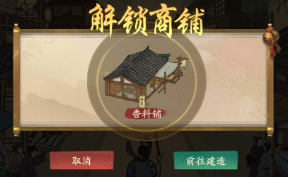 叫我大掌柜苹果版