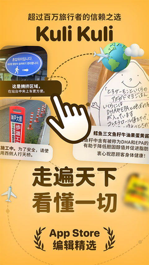 Kuli Kuli Appv1.3.3(1)