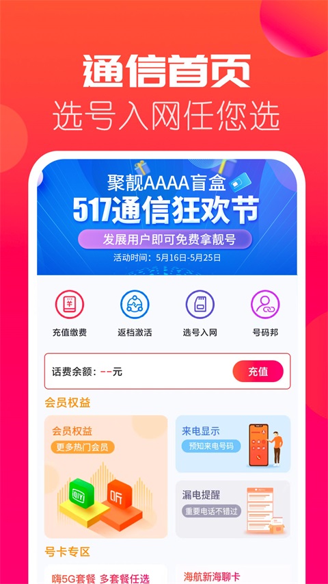 海航信息Appv5.11.16(1)