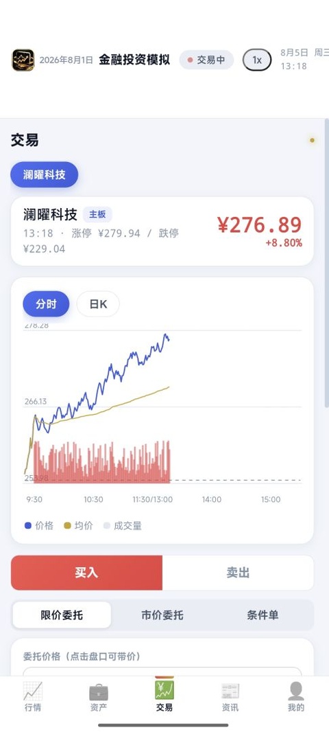 金融投资模拟v2.45(3)