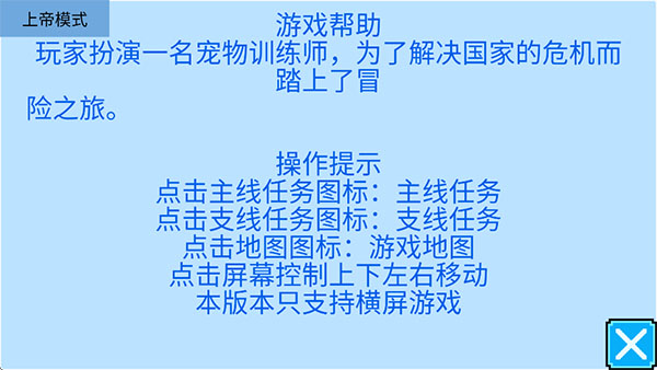 宠物王国5彩虹v20230113(2)