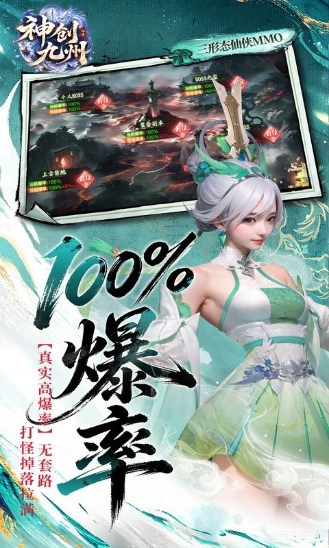 神创九州折扣版v1.0(4)