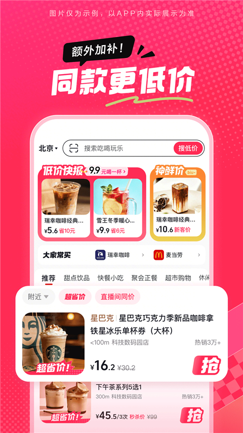 抖省省v36.9.1(2)