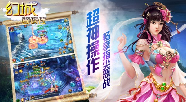 幻城奇侠传
