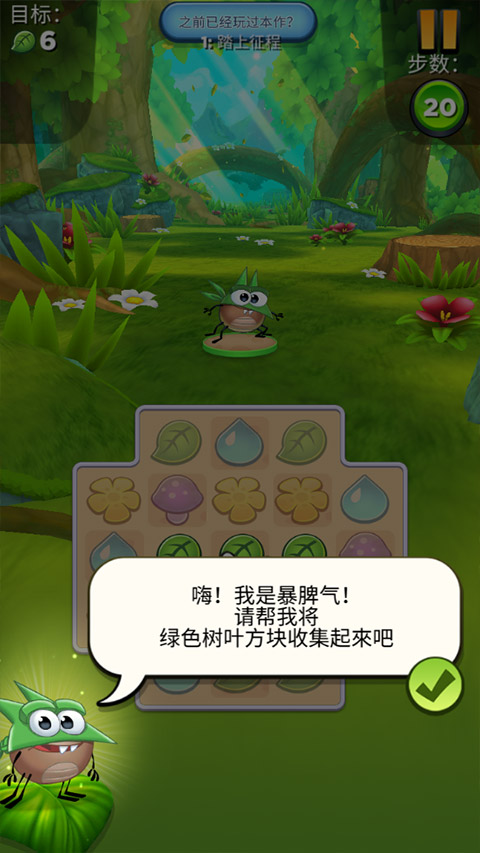 呆萌小怪物苹果版v18.0.0(2)