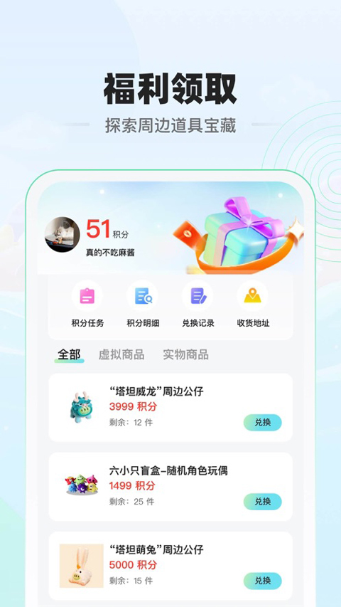 糖豆苹果版v1.7.1(3)