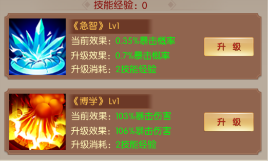 英雄之路
