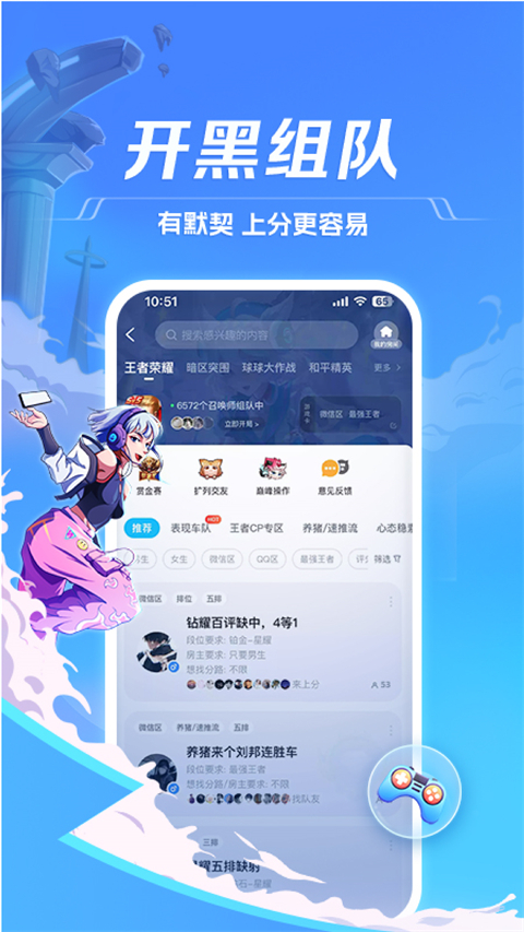 TT语音苹果版v6.74.5(2)