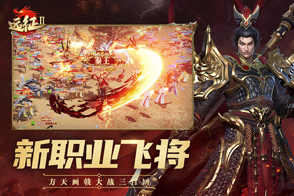 远征2苹果版v9.2(4)