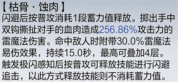东离剑游纪手游