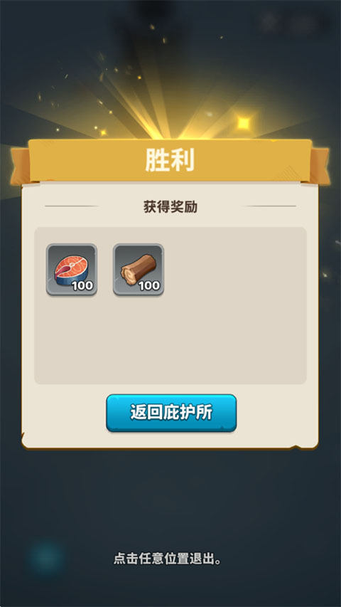 寒境庇护所官方版