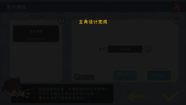 游戏开发者手游苹果版