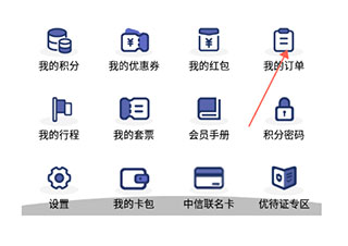中国联合航空苹果版